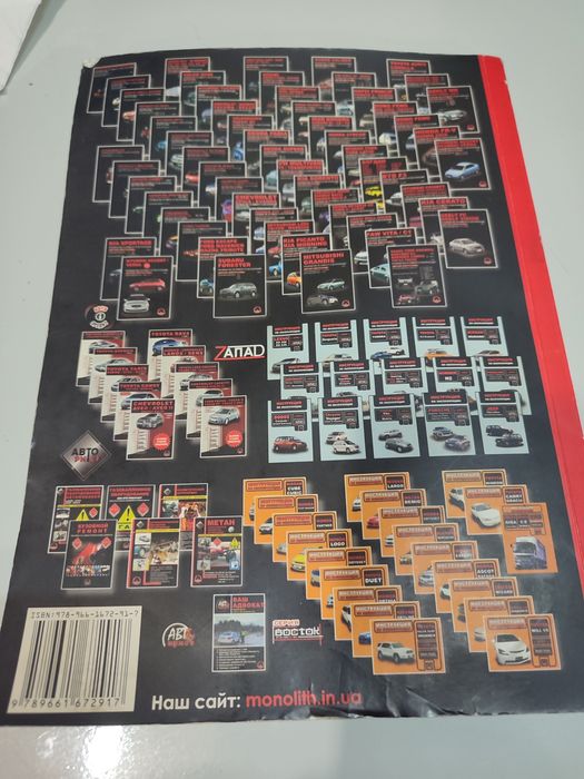 Продам посібник по ремонту Opel Vectra C/GTS/SIGNUM