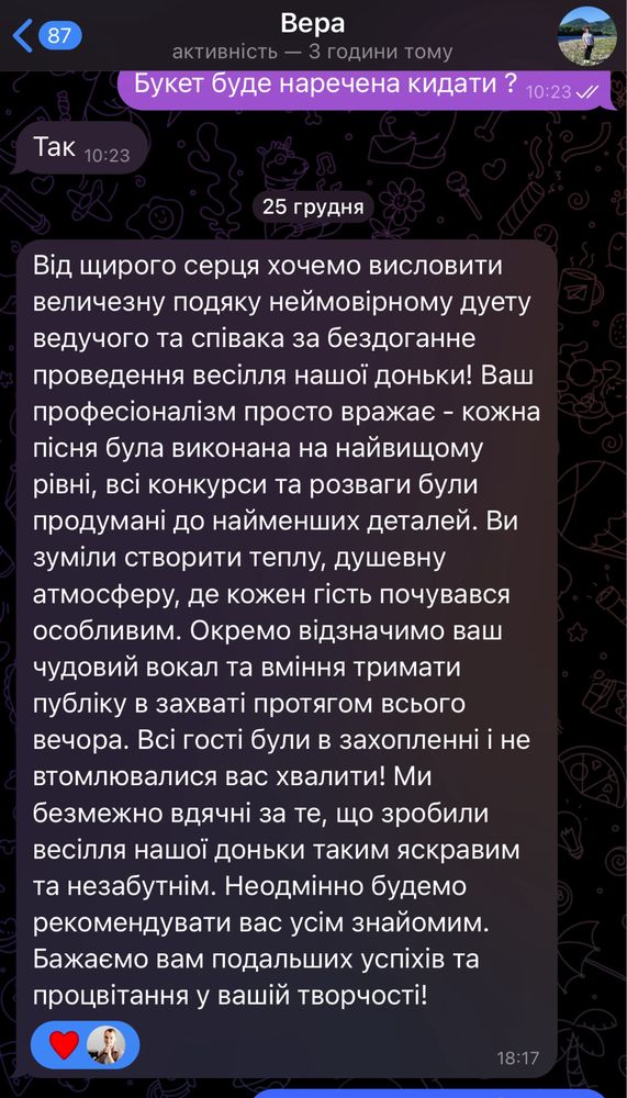 Музикант та ведучий на ваше свято , корпоратив , весілля !!!