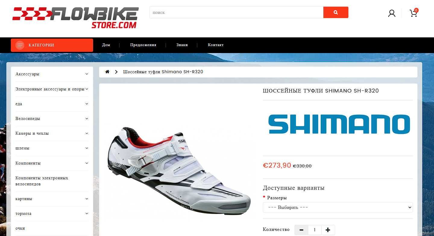 Велотуфли Shimano SH-R320B (Blue)