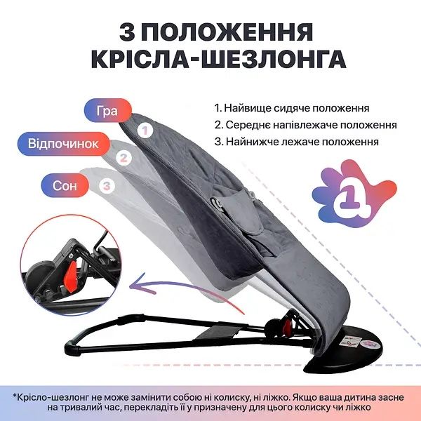 Дитячий шезлонг-гойдалка BABY Balance Soft від SBT Group