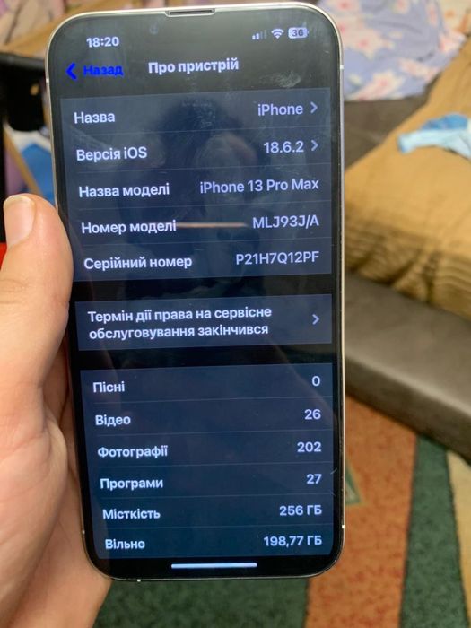 IPhone 13 Pro Max продам