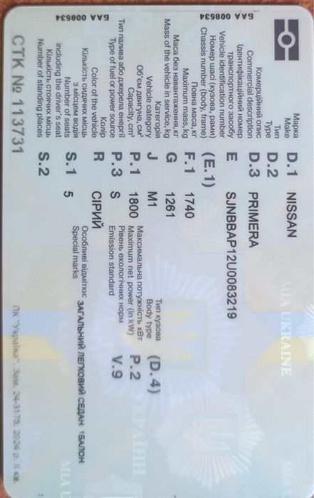 Нісан     прімєра