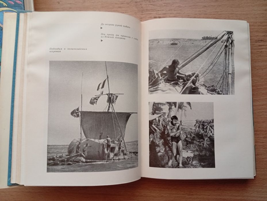 Книги Жак-Ив Кусто,Тур Хйердал, Рерих