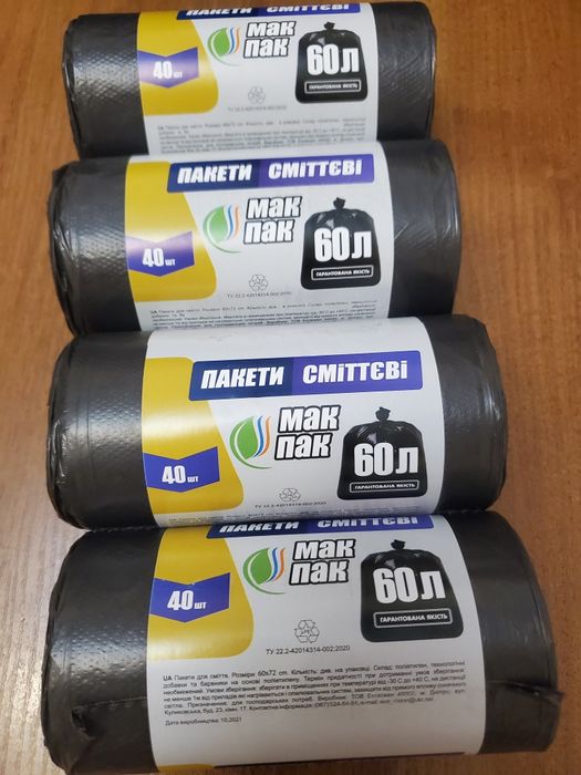 Мусорні пакети Мак Пак 60л. 40шт.