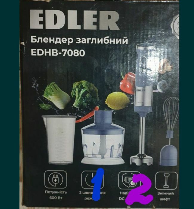Продаётся Комплектация к погружному блендеру