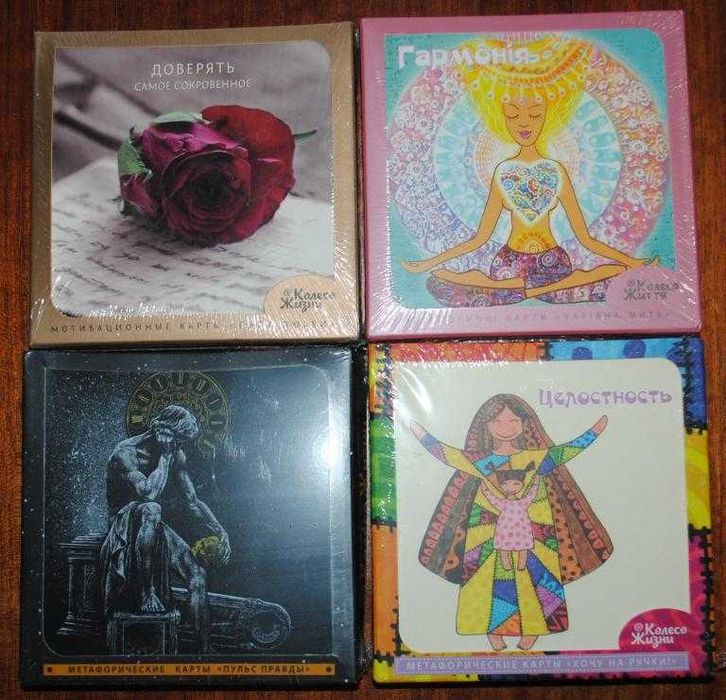 Метафоричні, асоціативні карти для дітей і дорослих набір 4 по 33 к