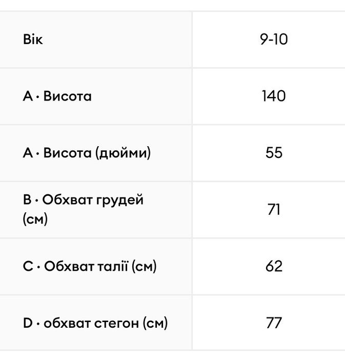 Зимовий комбінезон