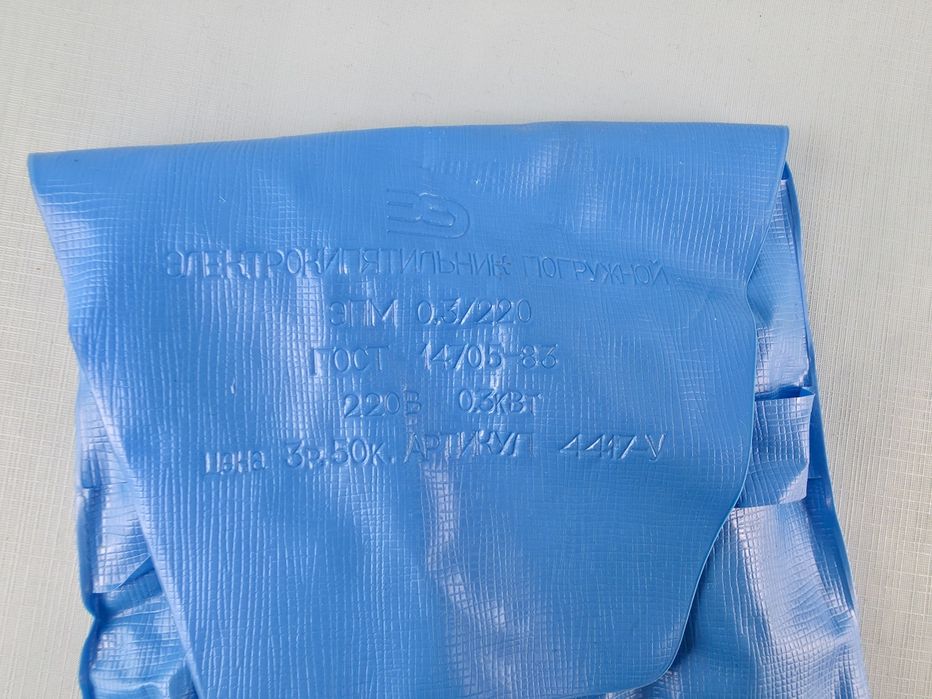 Stara grzałka nurkowa turystyczna PRL SPRAWNA