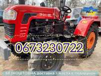 Трактор ШИФЕНГ 244 4х4 Доставка Безкоштовна ЗІП Кредит Масла