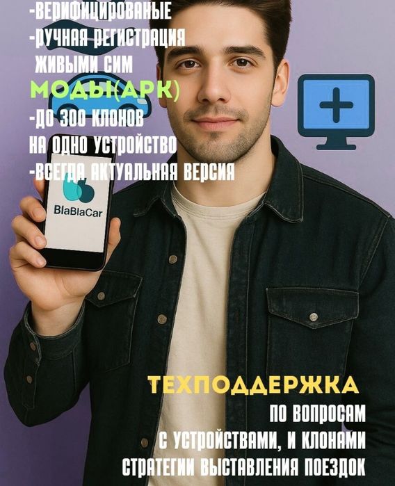 Аккаунти. Мод. Blabla