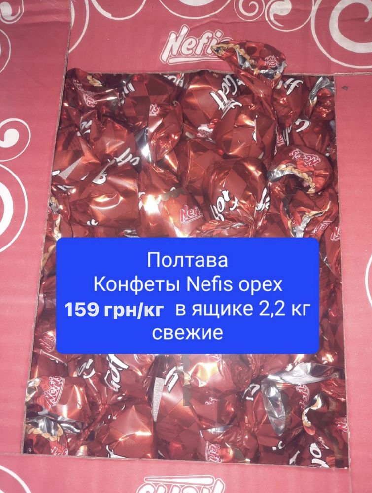 Цукерки шоколадні з горіхами льодяники барбарис nefis халва опт/роздрі