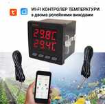 Термометр KONLEN KL-73TTW-WI-FI з двома датчиками температури та WI-FI