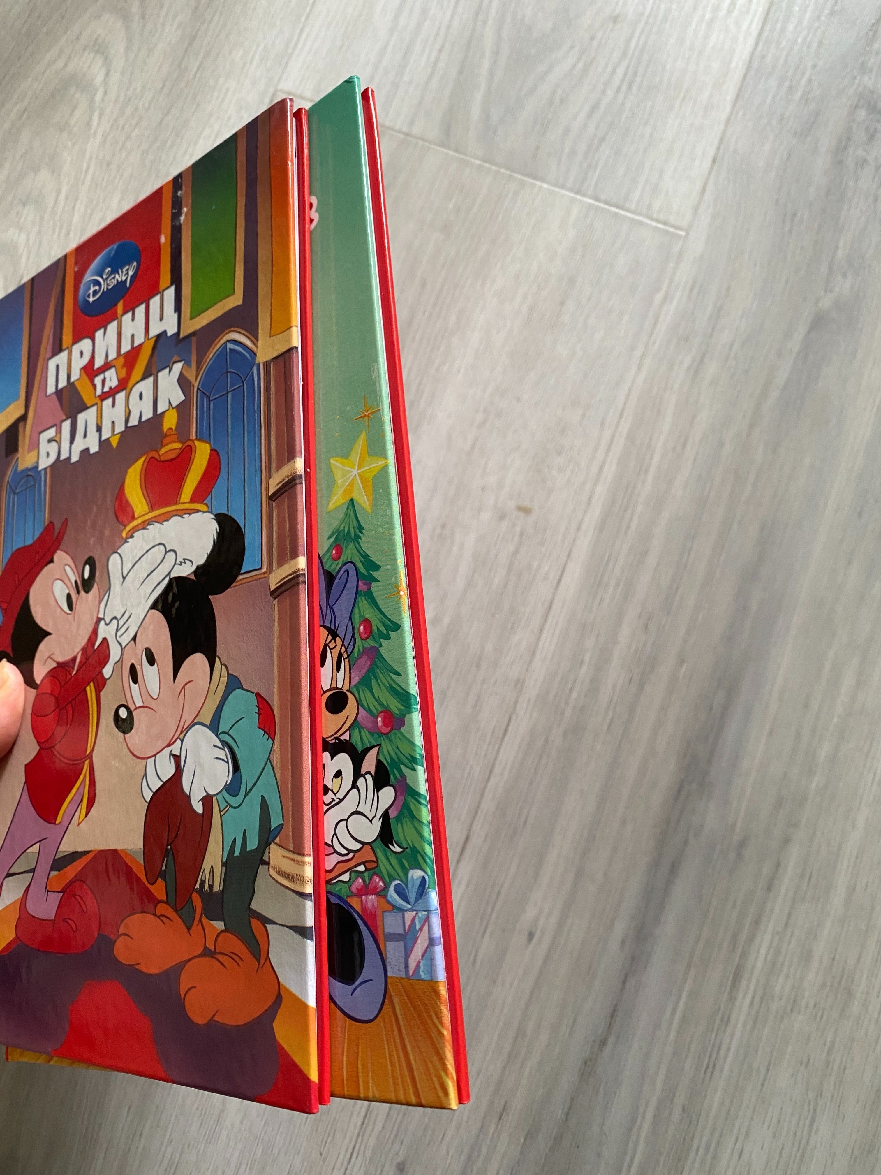 Книги Disney , приніс та бідняк