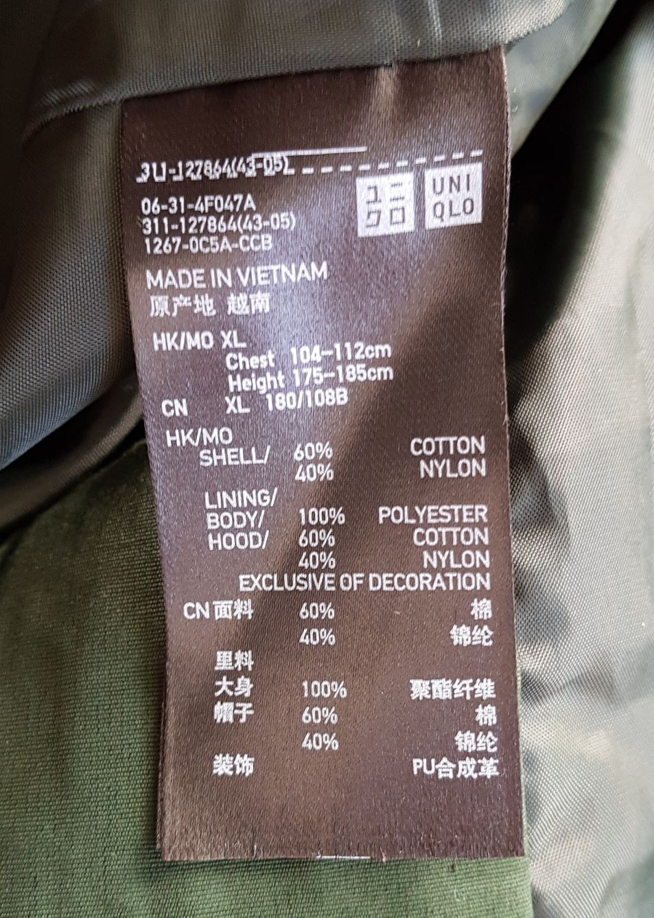 Uniqlo куртка оригинал XL