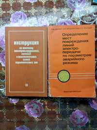 Инструкция по монтажу электрооборудования силовых и осветительных сете