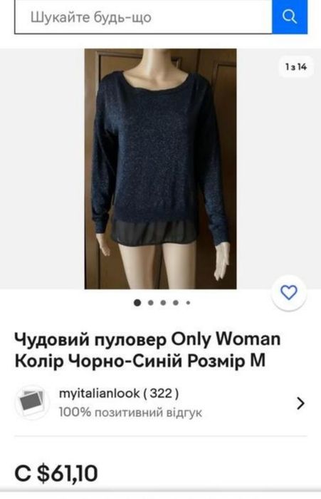 Подовжена кофта - туніка!