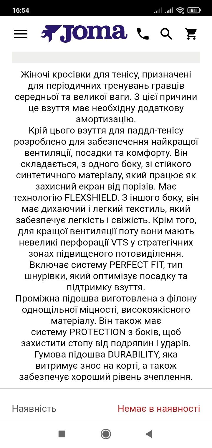 Теннис нові Joma кросівки для тенісу кроссовки