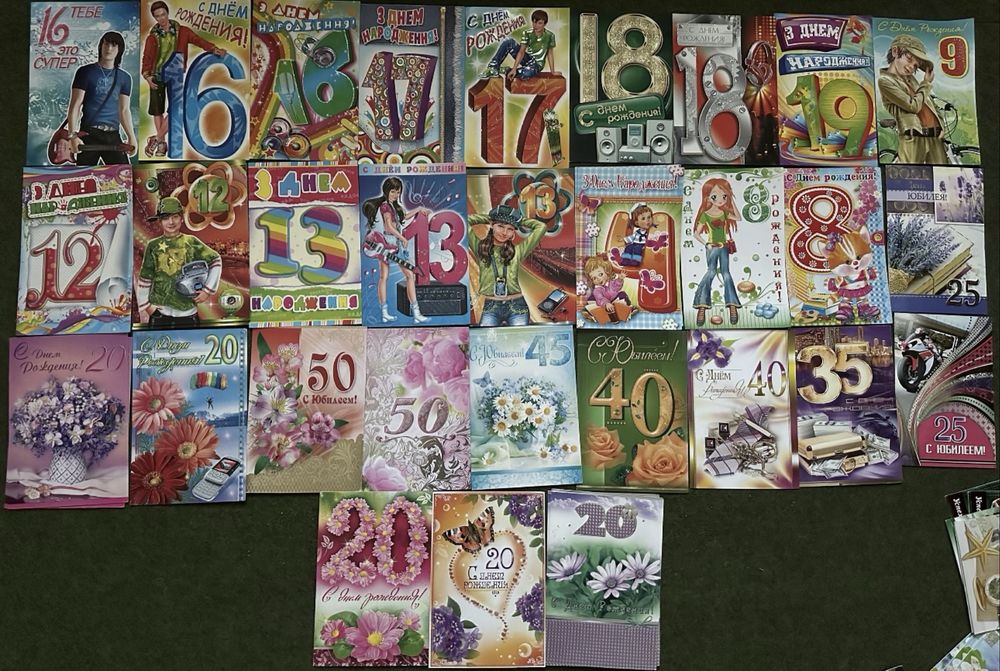 Вітальні листівки / открытки