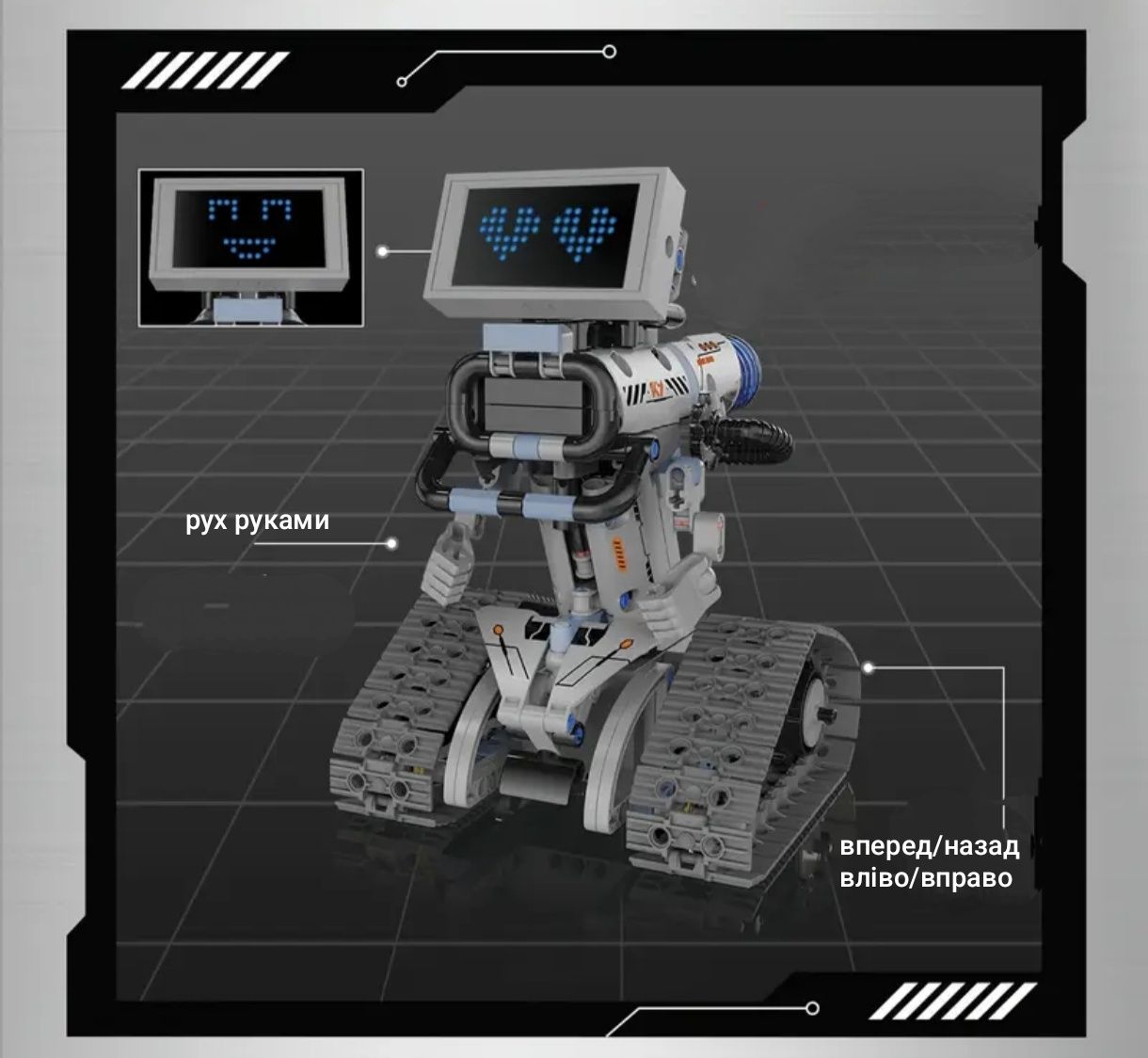 Конструктор Lego з програмування