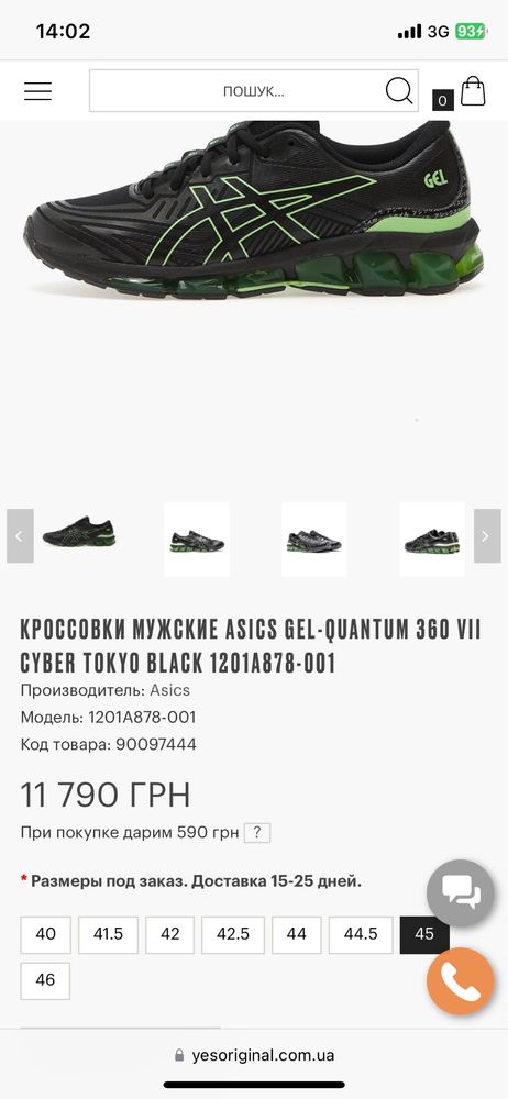 Asics Gel-quantum 360 VII | 28.5 см | 45 eur | US 11 кросівки оригінал