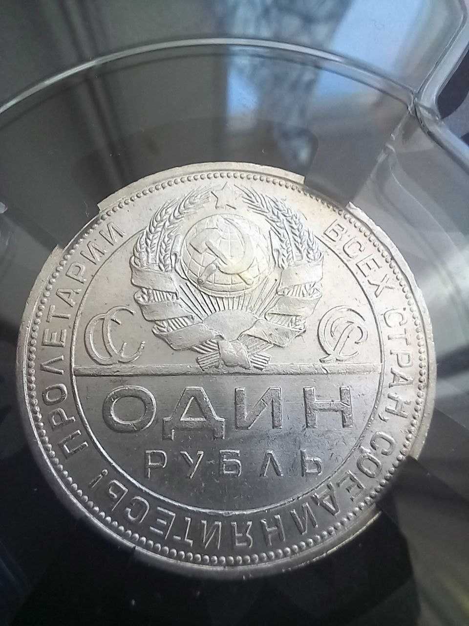 1 рубль 1924 в слабе MS63