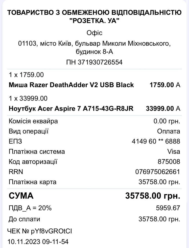 Ноутбук Acer Aspire 7  игровий