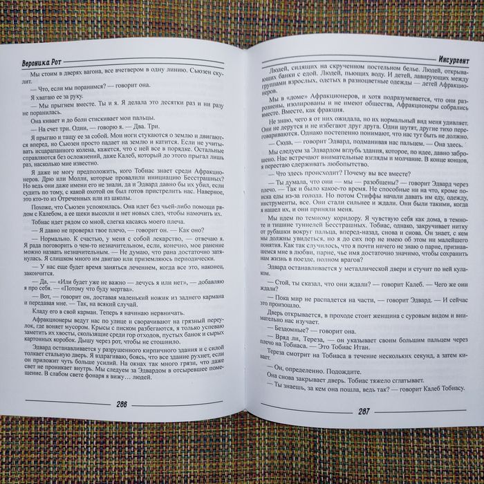 Дивергент книга 4 в 1 Вероника Рот