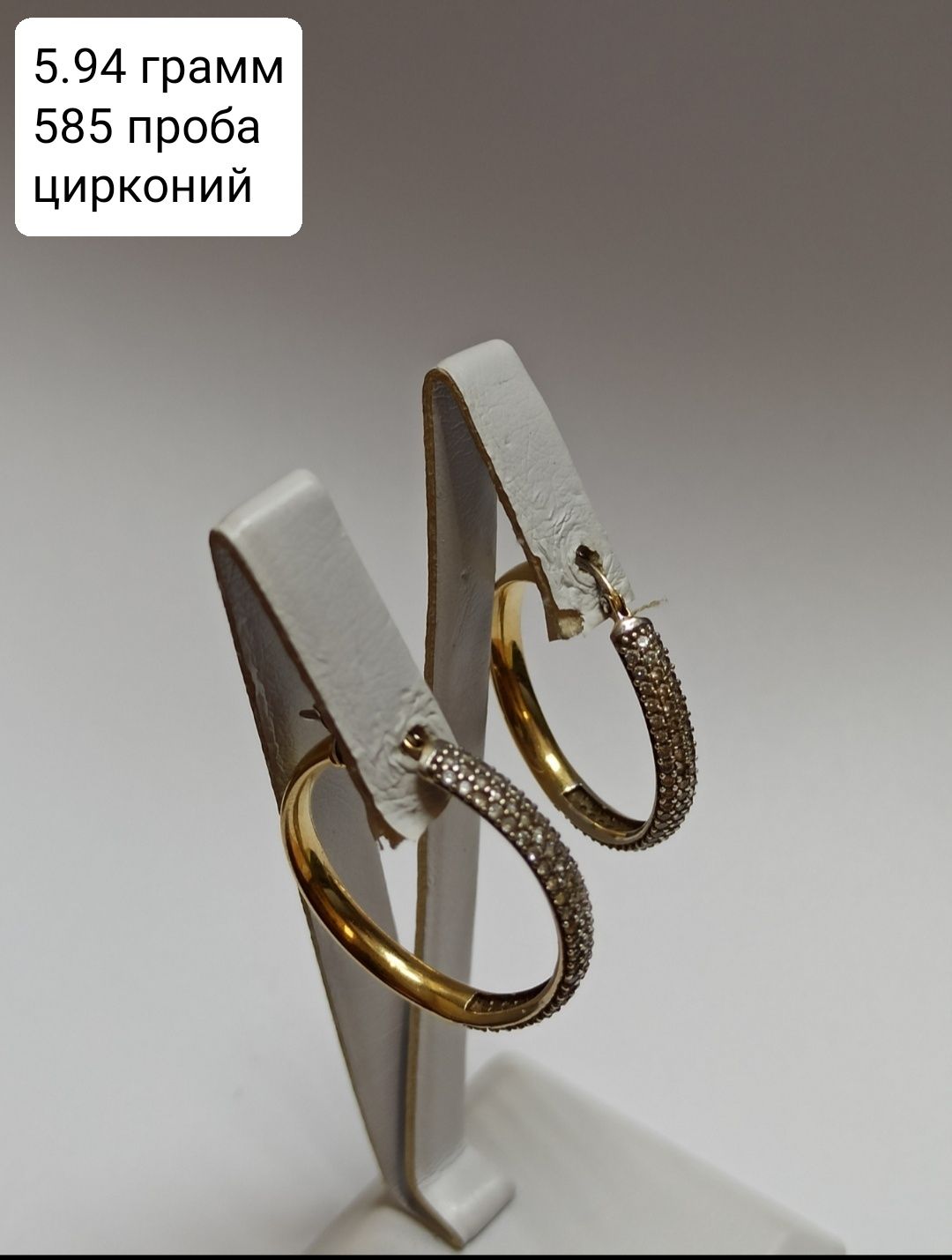 Золотые серьги 583,585 проба ссср
