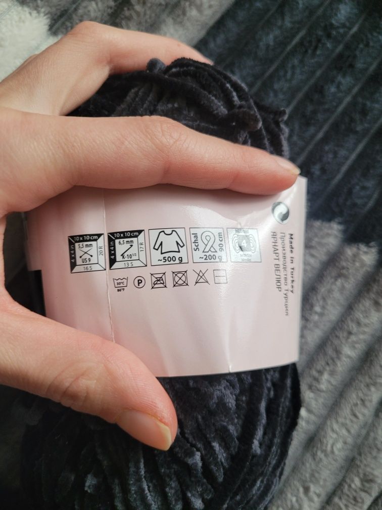 Пряжа Velour Yarnart #842