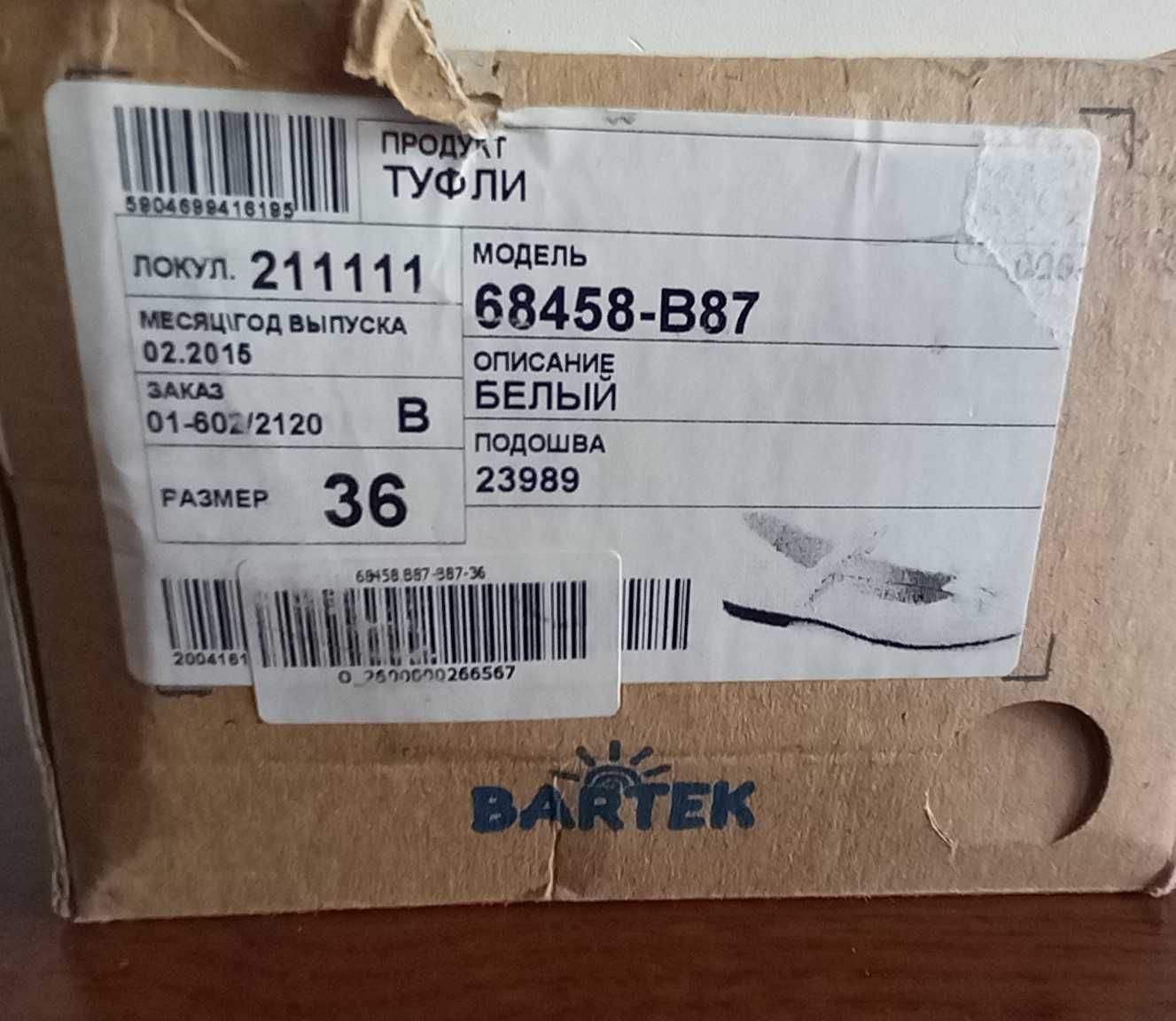Buty na komunię Baleriny Bartek Czółenka Białe