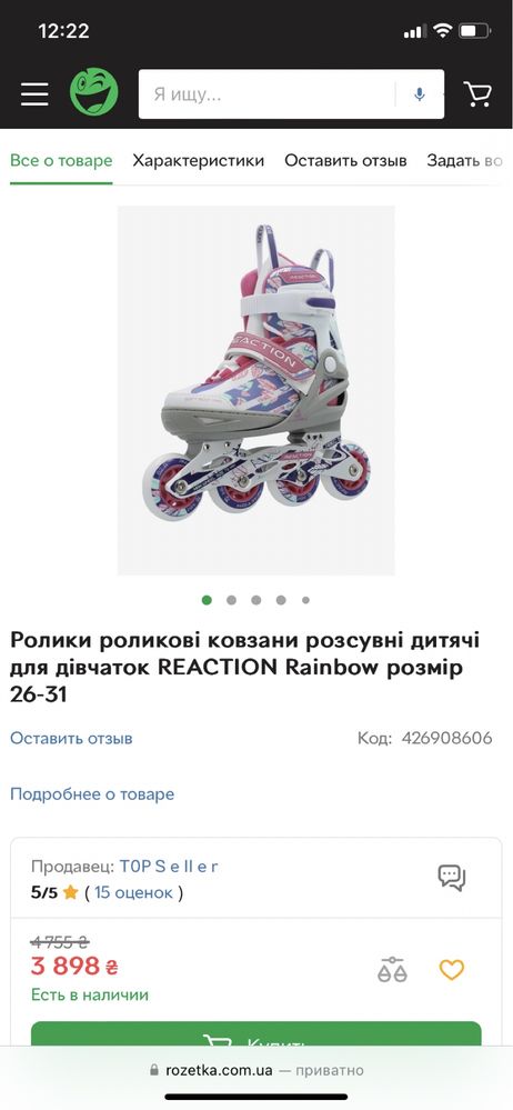 Ролики Reaction Rainbow 26-31