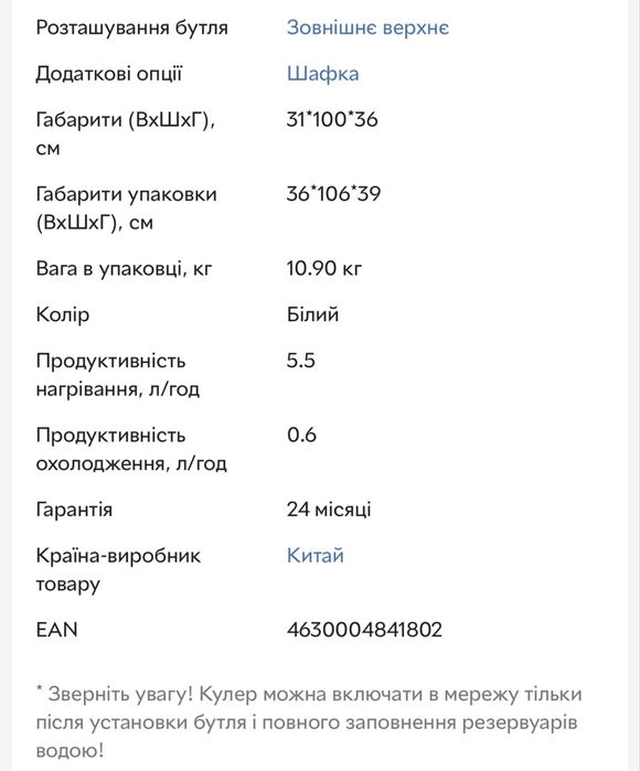 Кулер для води HotFrost V115CE