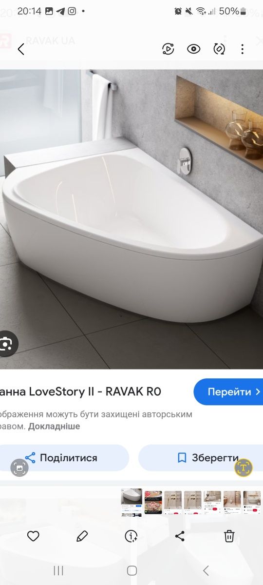 Ванна акрилова Ravak Love Story II 196x139 L (C751000000) ліва