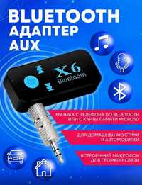 Беспроводной автомобильный Bluetooth приемник AUX с микрофоном BT-X6