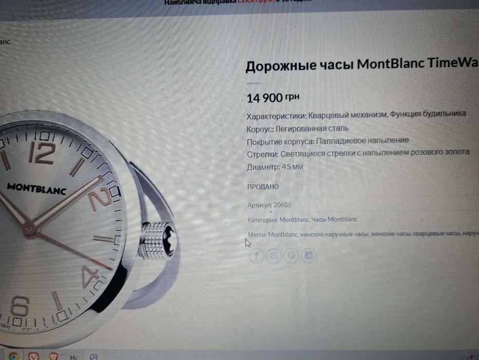 Дорожные часы montblanc TimeWalker 105814 Оригинал.