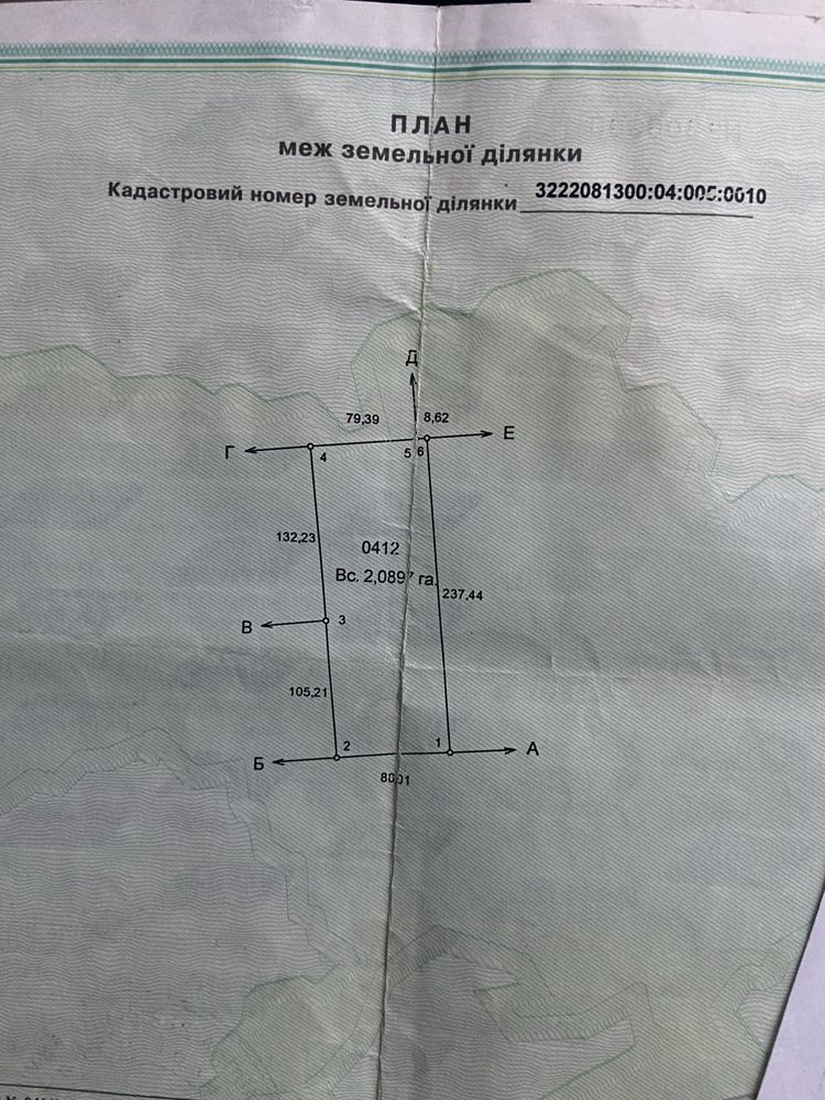 Продаж землі, 2.08 га для ведення товарного СГ виробництва / в оренді