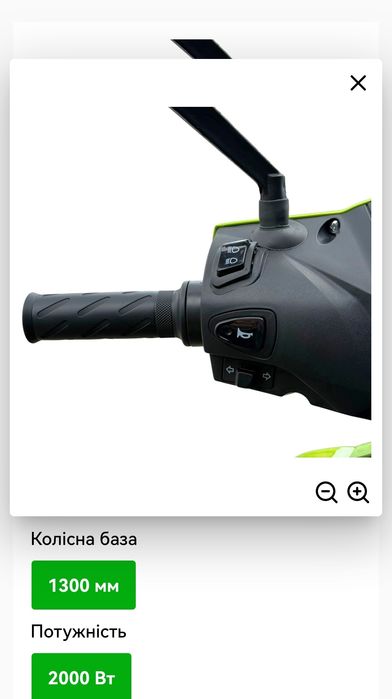 Електроскутер DOZER S-2000 червоний зелений