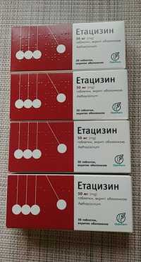 Етацизин (4 уп по 50табл)