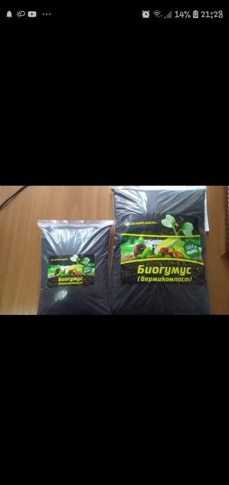 Биогумус ( Вермикомпост)