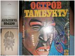 Приключения большой выбор книг
