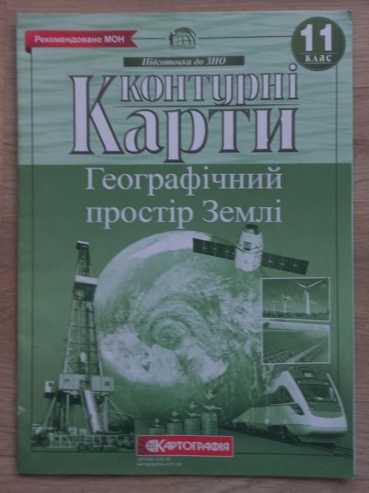 Контурна карта географія 11 клас