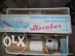 Поршневая группа Москвич