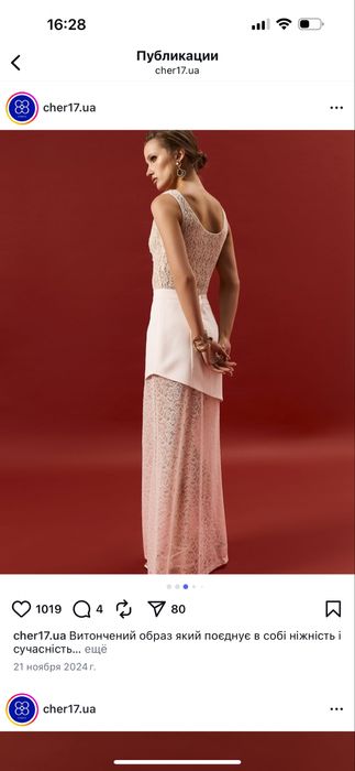 Боді мережевне молочне cher17 m