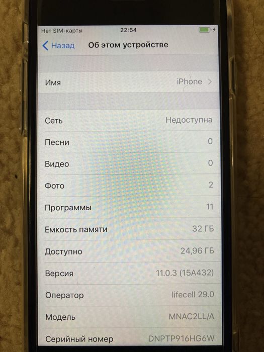 Iphone 7 32гб  Иос 11. Для ценителей неверлок из Испании