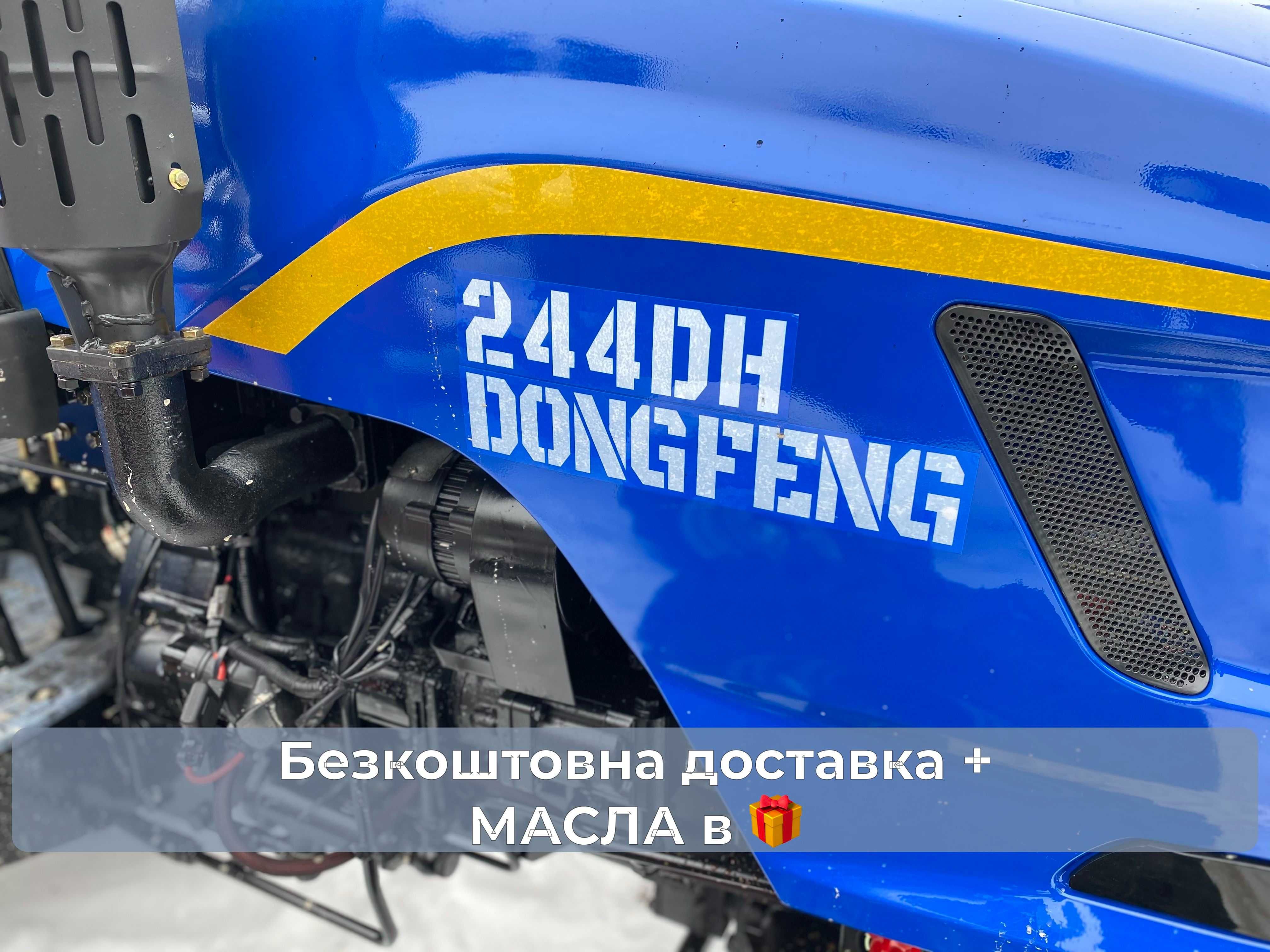 Потужний мінітрактор Донфенг 244 DH 4х4 Доставка Безкоштовна+МАСЛА