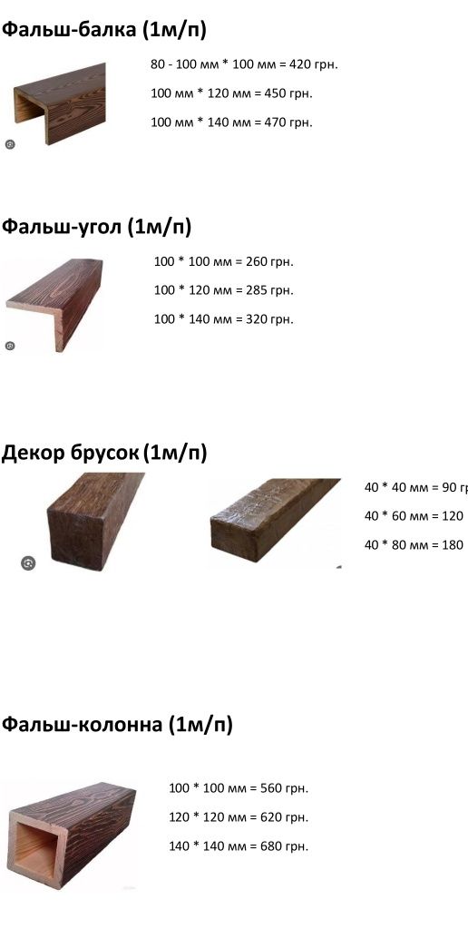 Декоративные балки из натурального дерева.