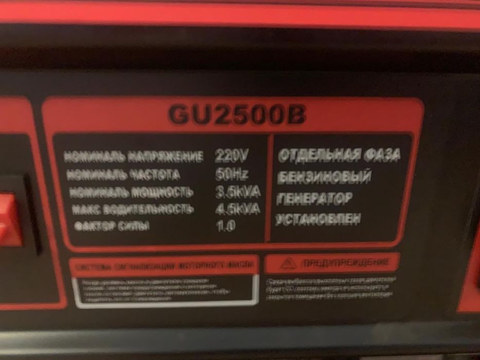 Бензиновый генератор Gutmann GU2500B