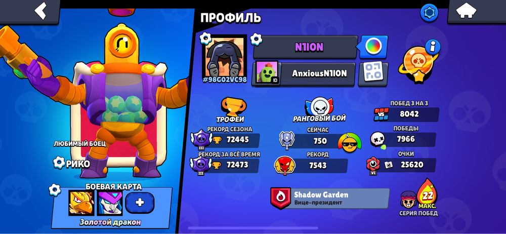 Аккаунт бравл старс