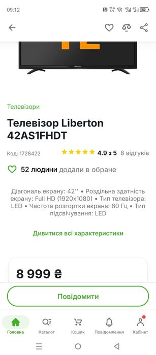 Телевизор Liberton 42