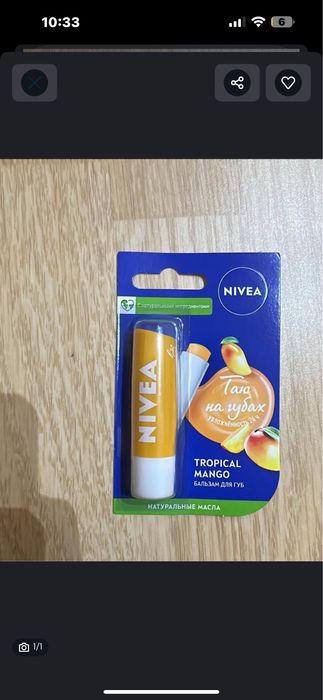Бальзам для губ Nivea